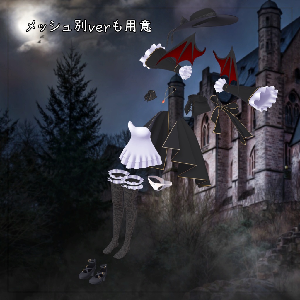 リーサルフリート対応衣装【Vampire Gothic Lolita】