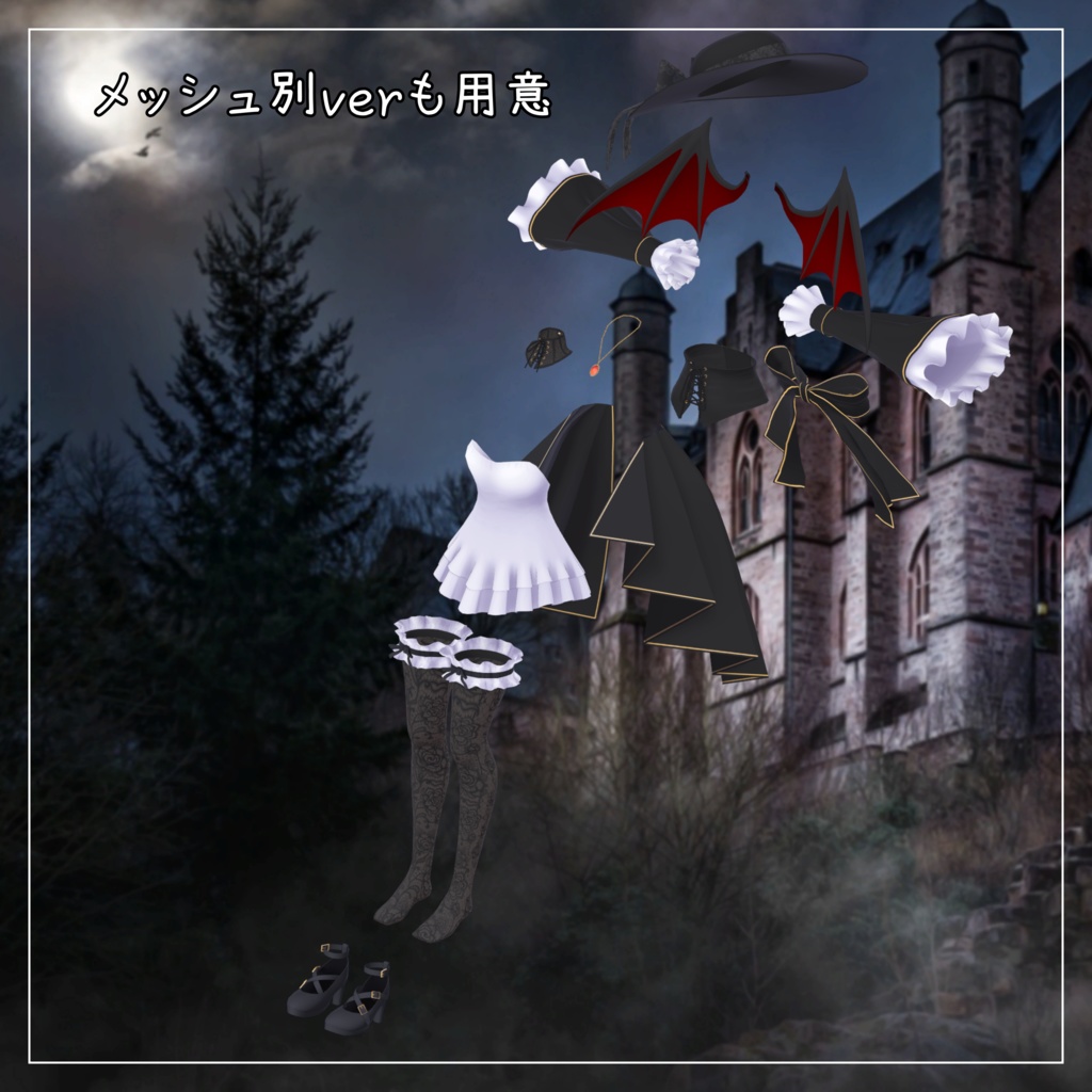 カリン対応衣装【Vampire Gothic Lolita】