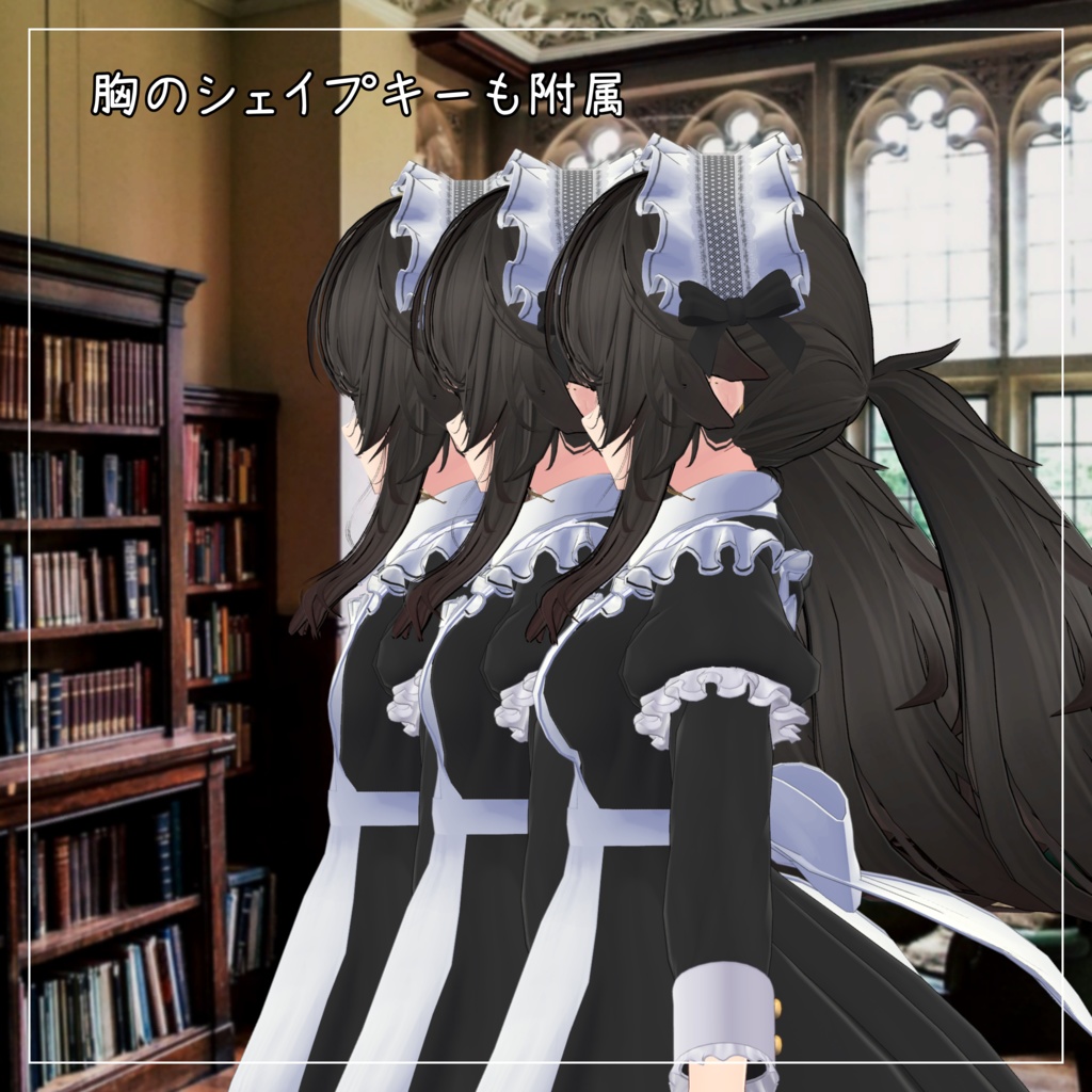 リーサルフリート対応衣装【Medium skirt maid】