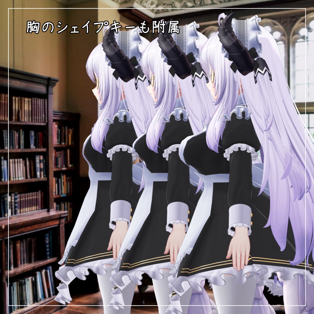 愛莉対応衣装【Medium skirt maid】