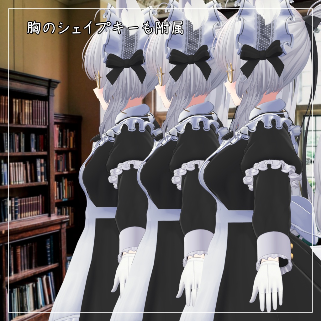 シアン対応衣装【Medium skirt maid】