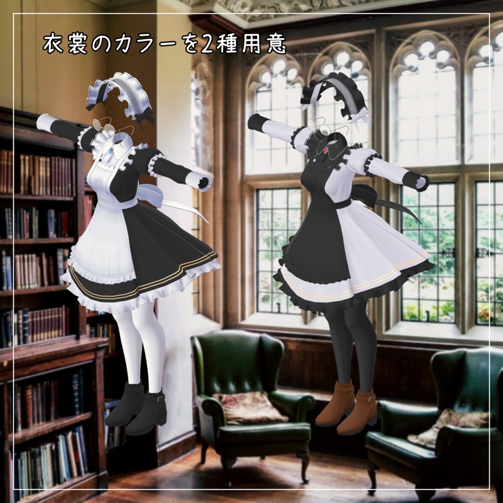 シアン対応衣装【Medium skirt maid】