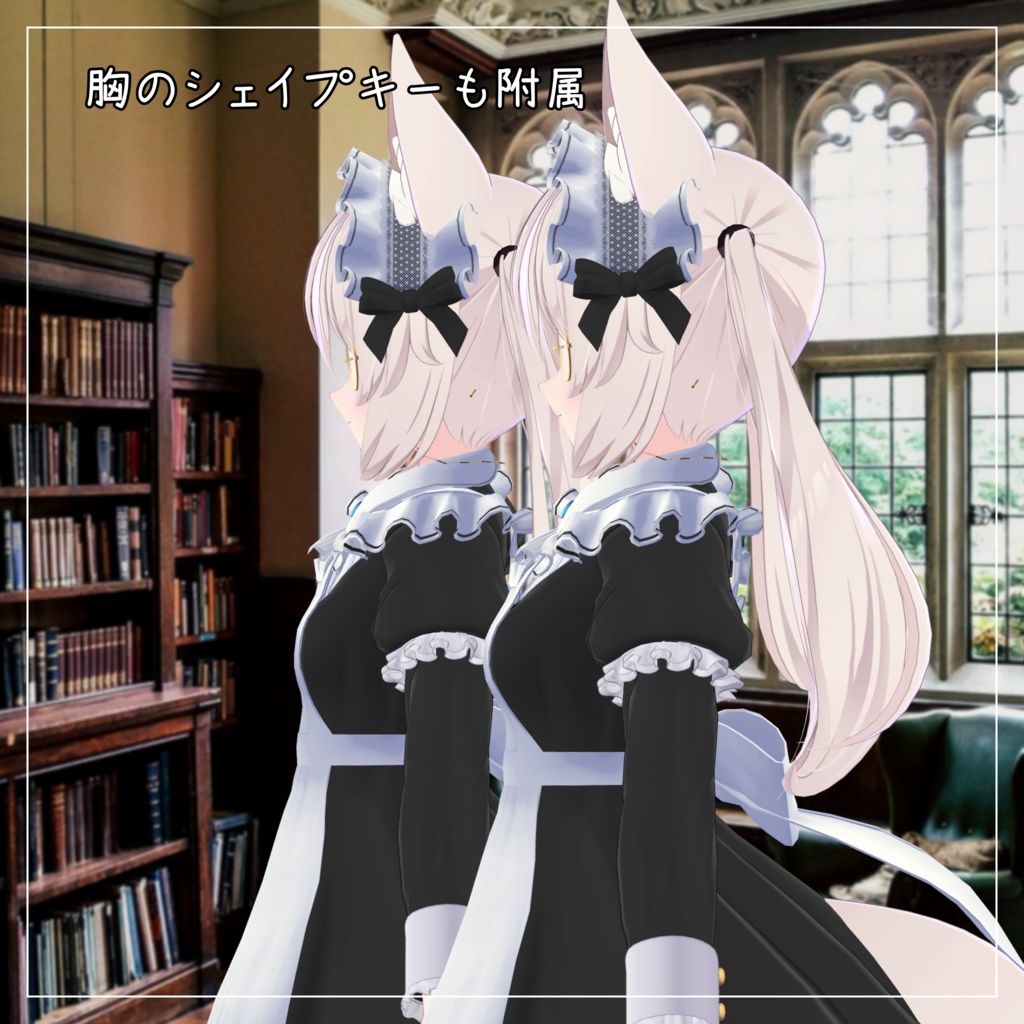 カリン対応衣装【Medium skirt maid】