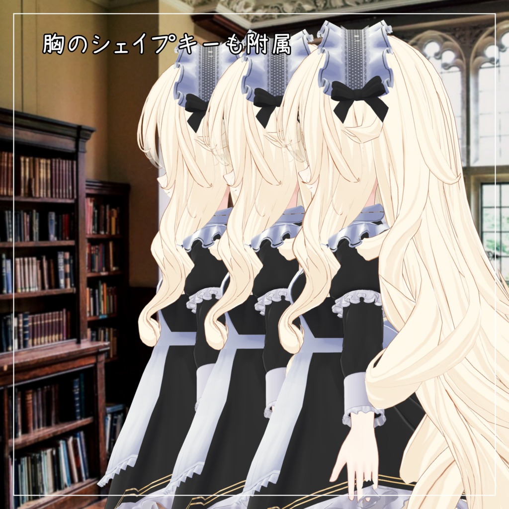 オリジナルモデル「イフ(Ifu)」対応衣装【Medium skirt maid】