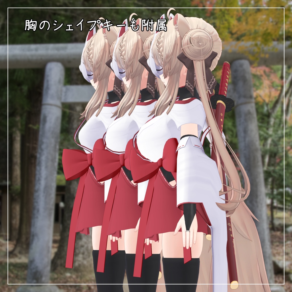 マヌカ対応衣装【忍者巫女】