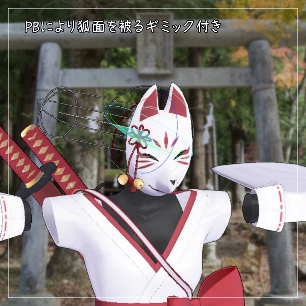 マヌカ対応衣装【忍者巫女】