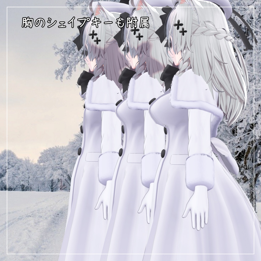 しなの対応衣装【Caped Coat】