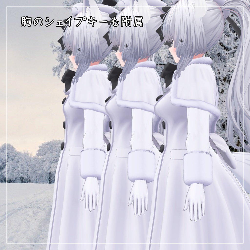 シアン対応衣装【Caped Coat】