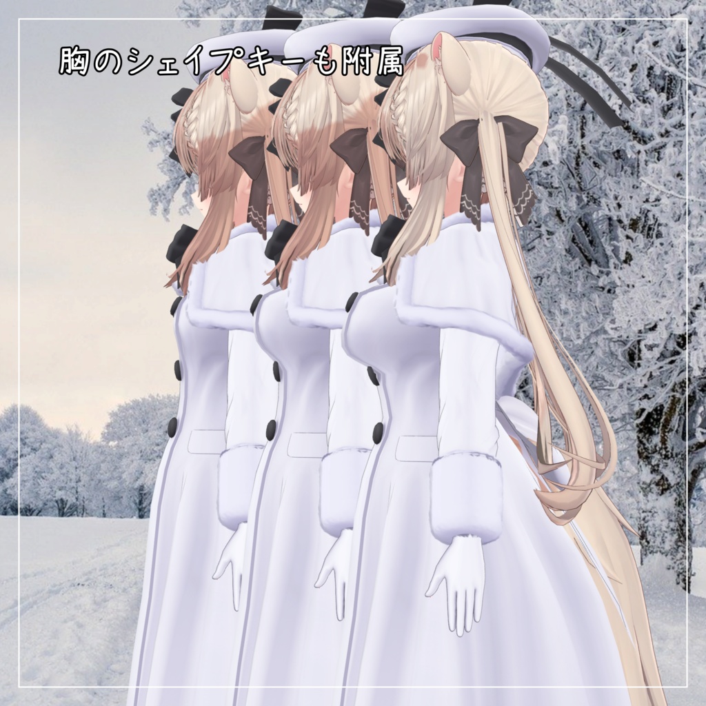 マヌカ対応衣装【Caped Coat】