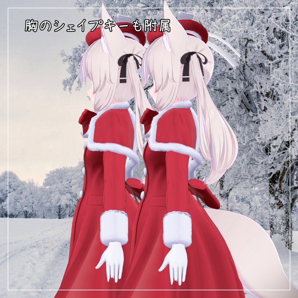 カリン対応衣装【Caped Coat】