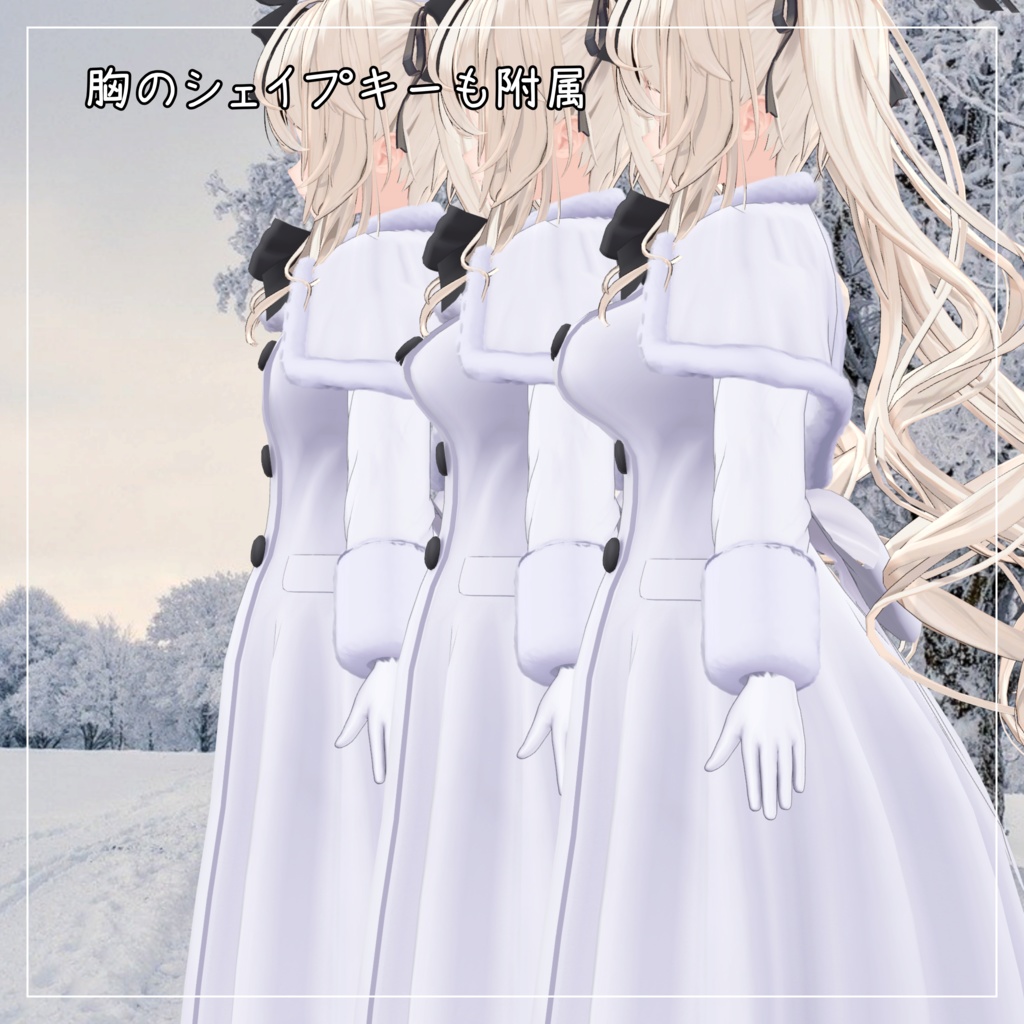 ルゼブル対応衣装【Caped Coat】