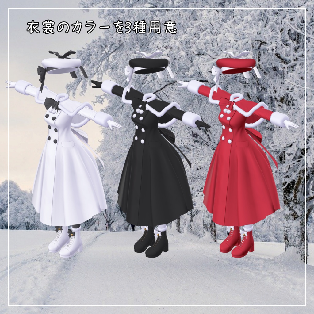 ルゼブル対応衣装【Caped Coat】