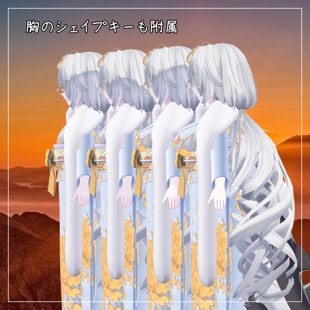 ルルネ&瑞希対応衣装【肩だし振袖】