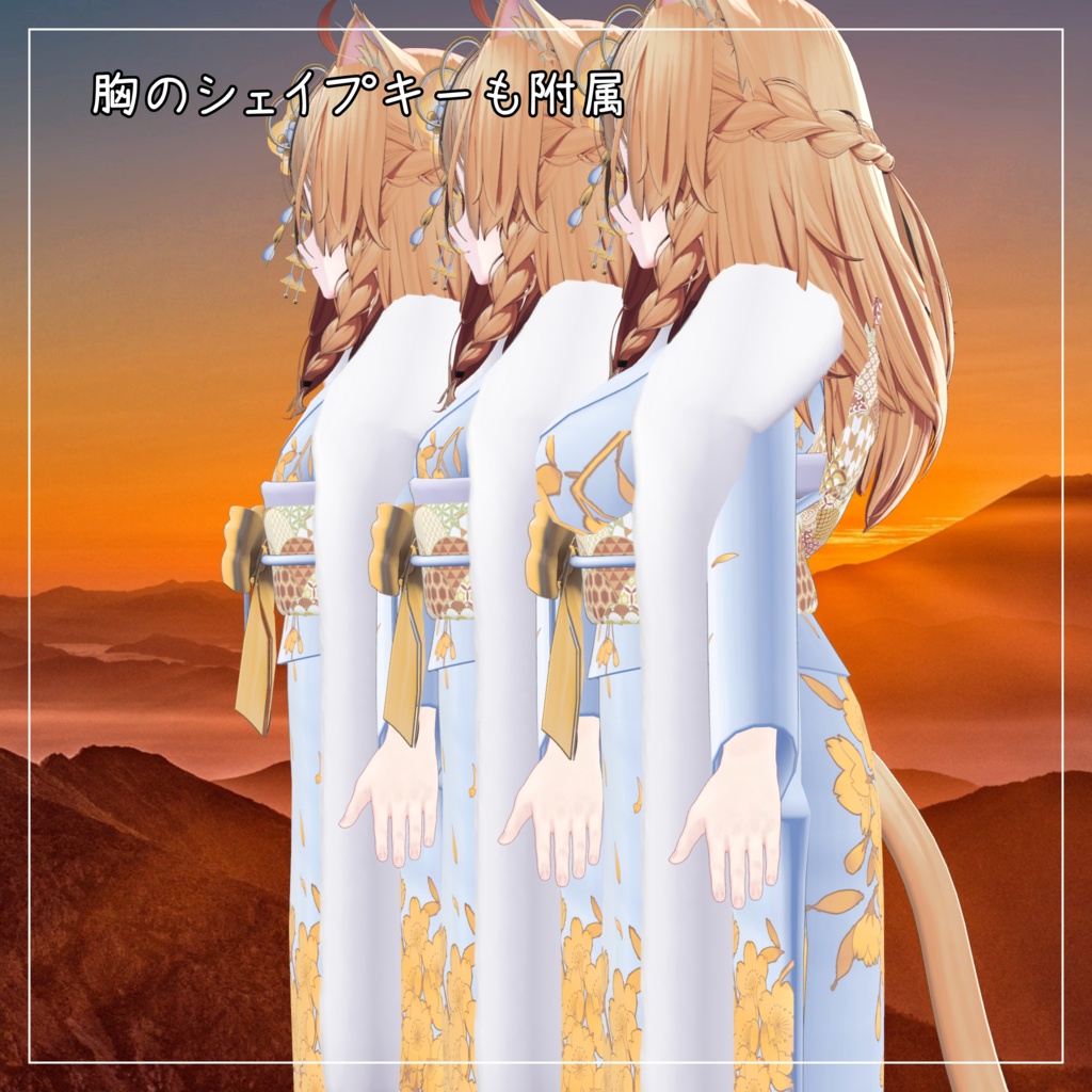 しなの対応衣装【肩だし振袖】