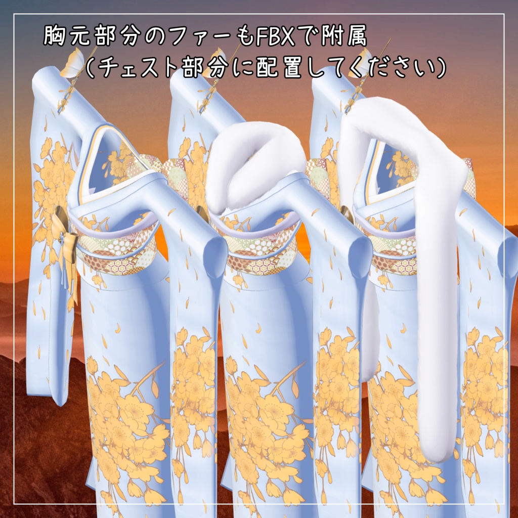 しなの対応衣装【肩だし振袖】