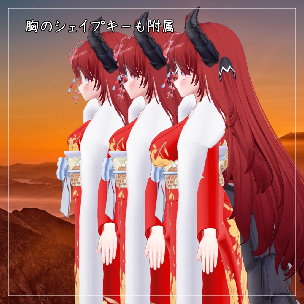 愛莉対応衣装【肩だし振袖】