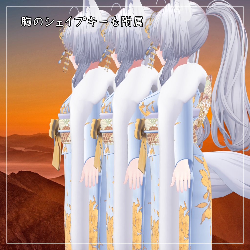 シアン対応衣装【肩だし振袖】