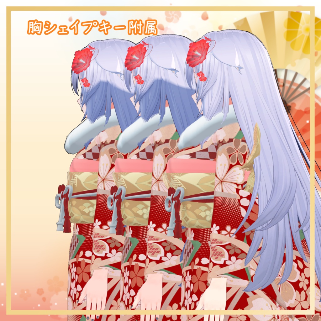 桔梗対応衣装【振袖セット】