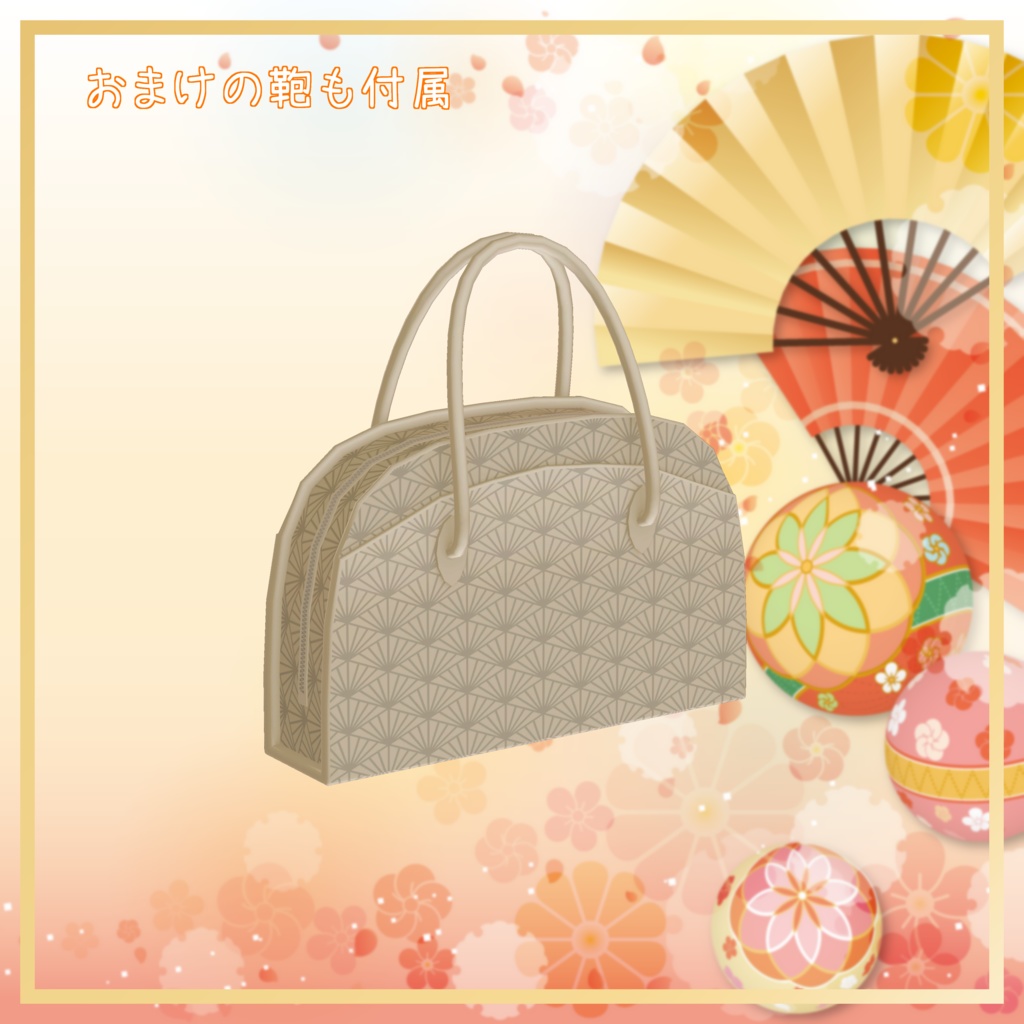 マヌカ対応衣装【振袖セット】