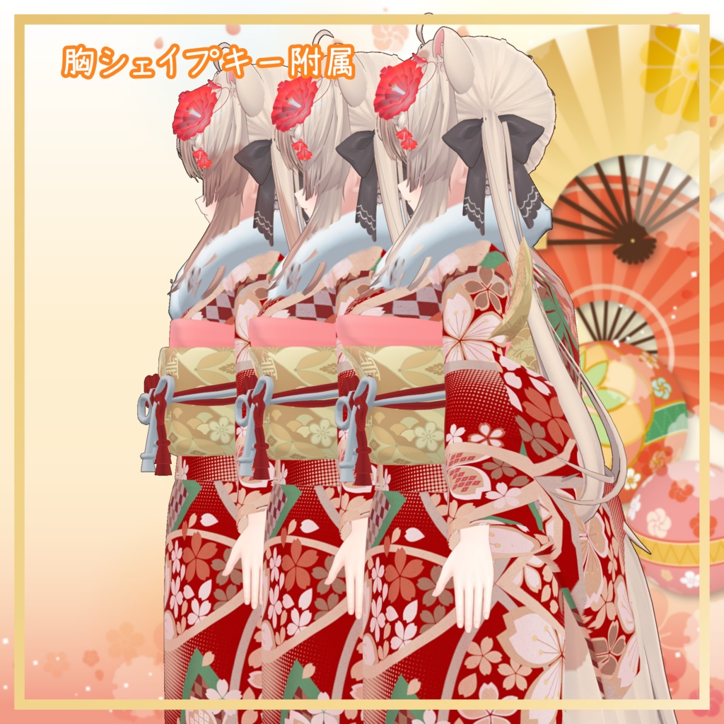 マヌカ対応衣装【振袖セット】