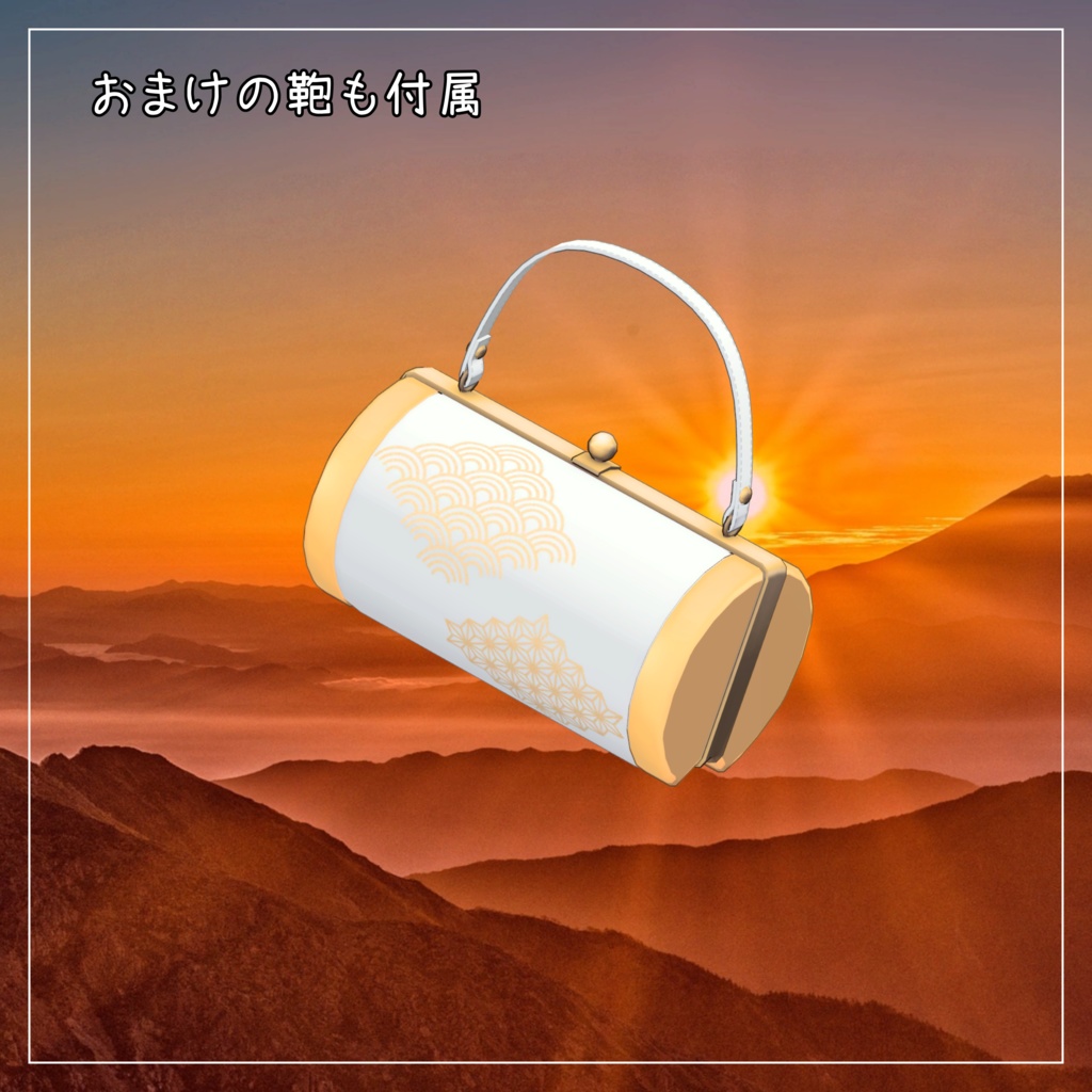 ルゼブル対応衣装【肩だし振袖】