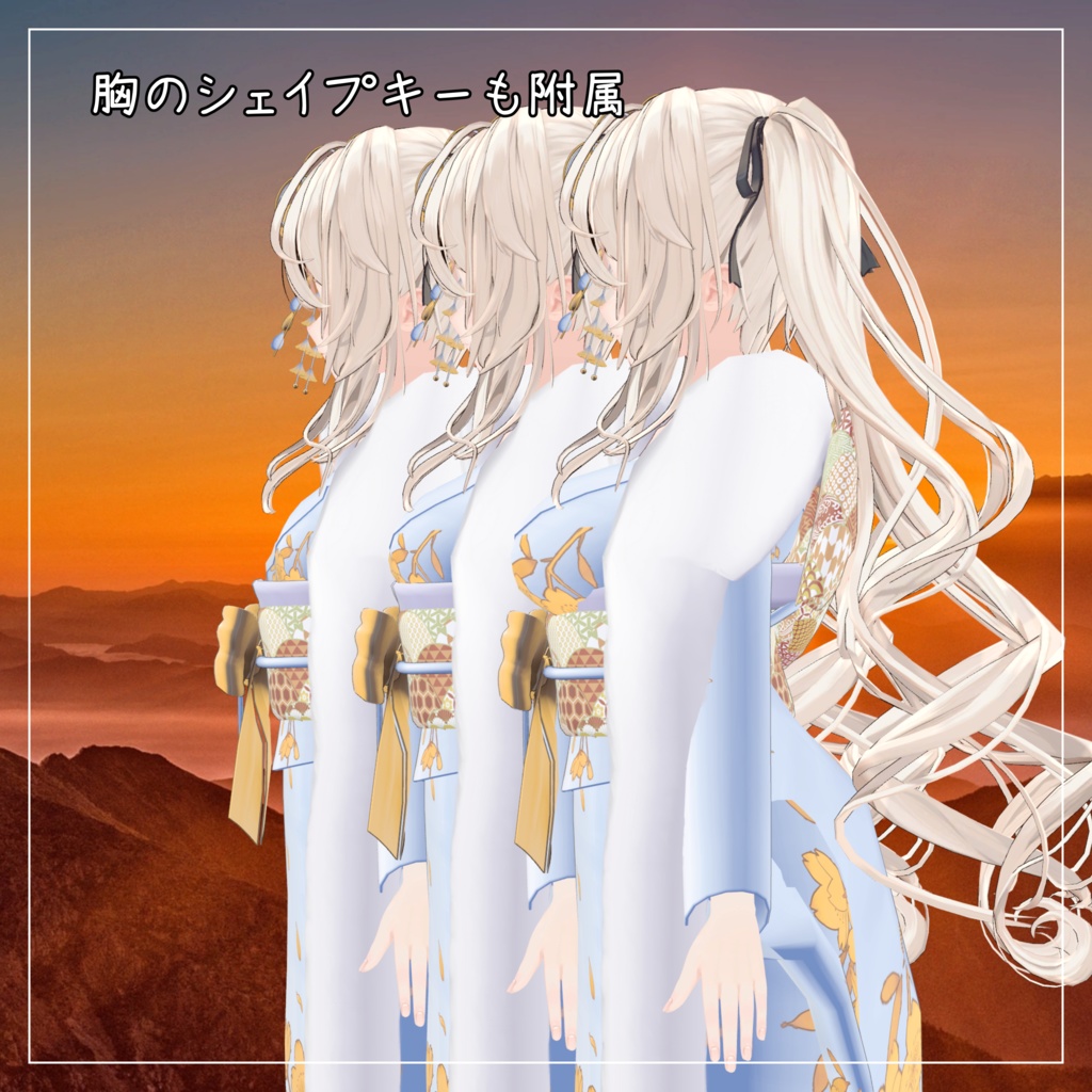 ルゼブル対応衣装【肩だし振袖】