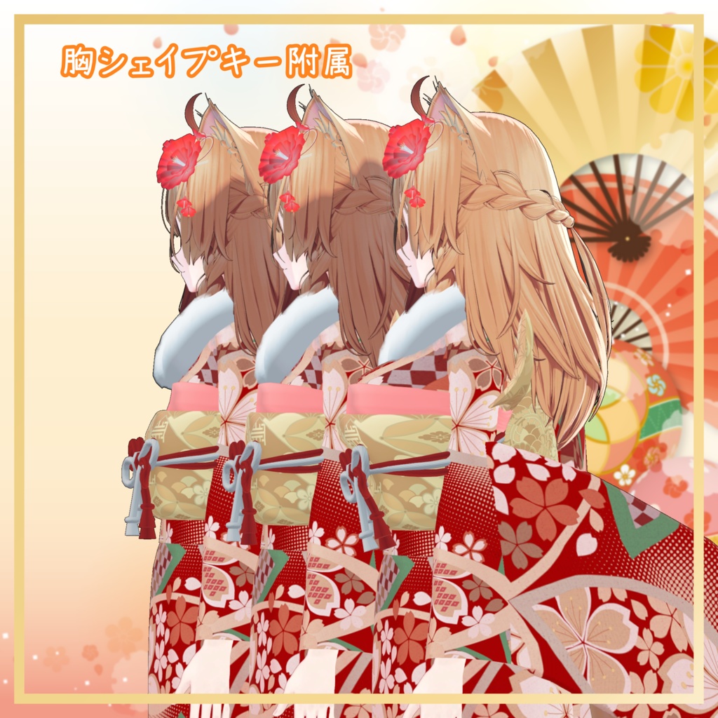 しなの対応衣装【振袖セット】