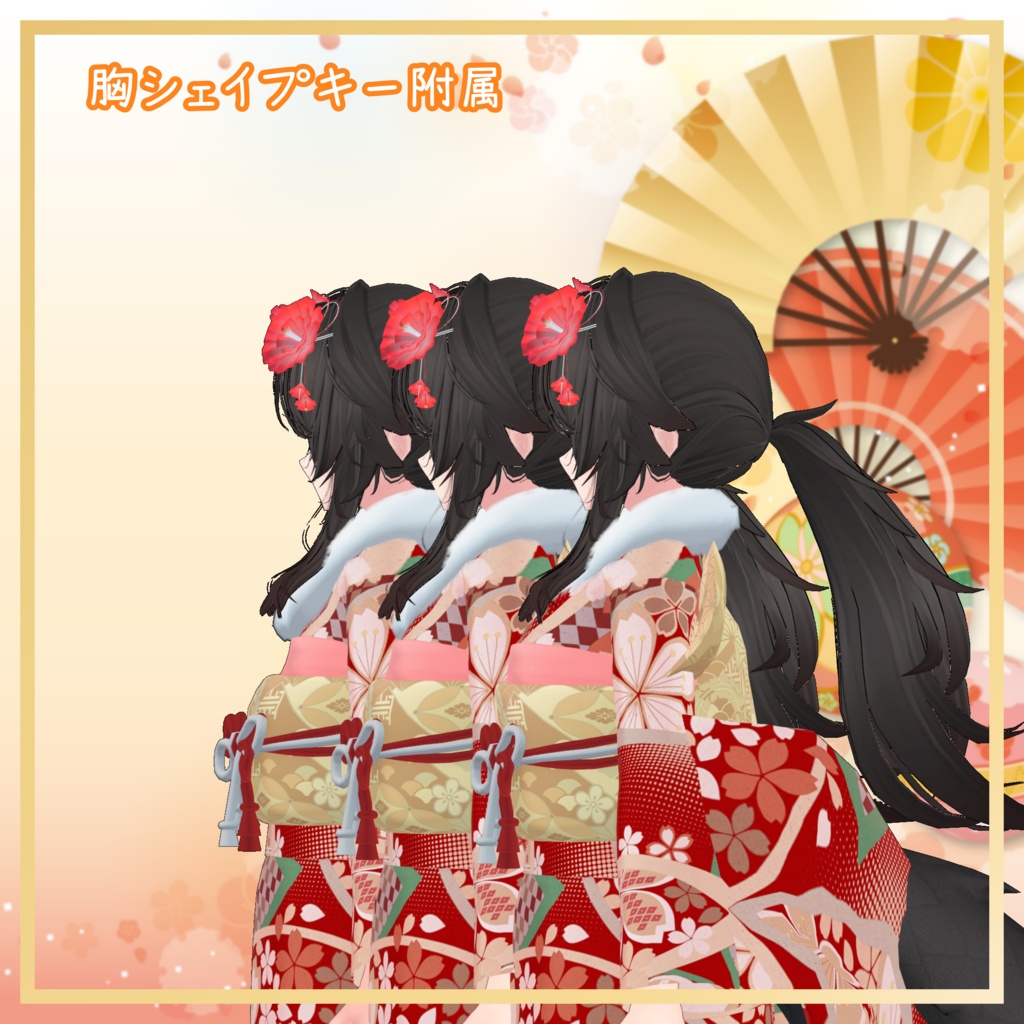 リーサルフリート対応衣装【振袖セット】