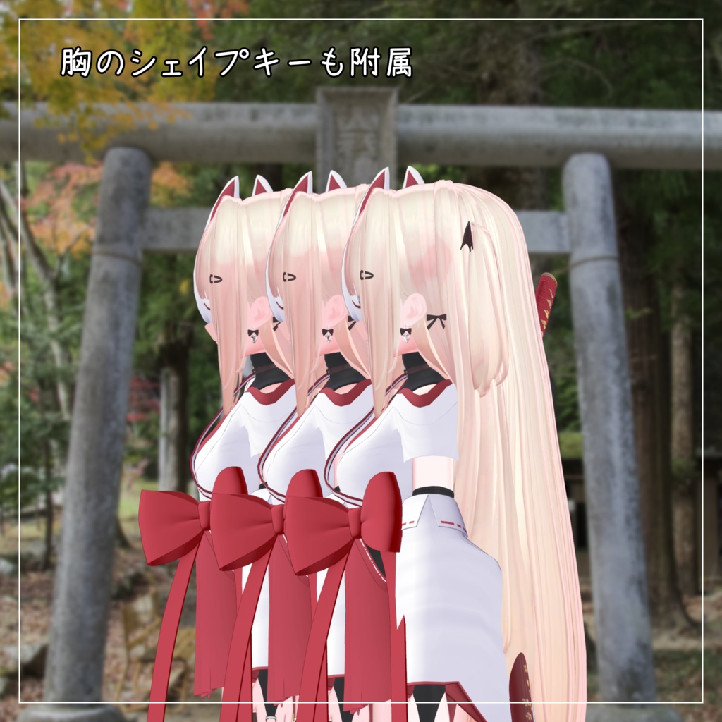 りりか対応衣装【忍者巫女】