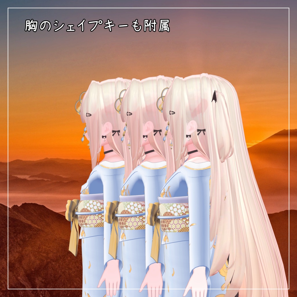 りりか対応衣装【肩だし振袖】