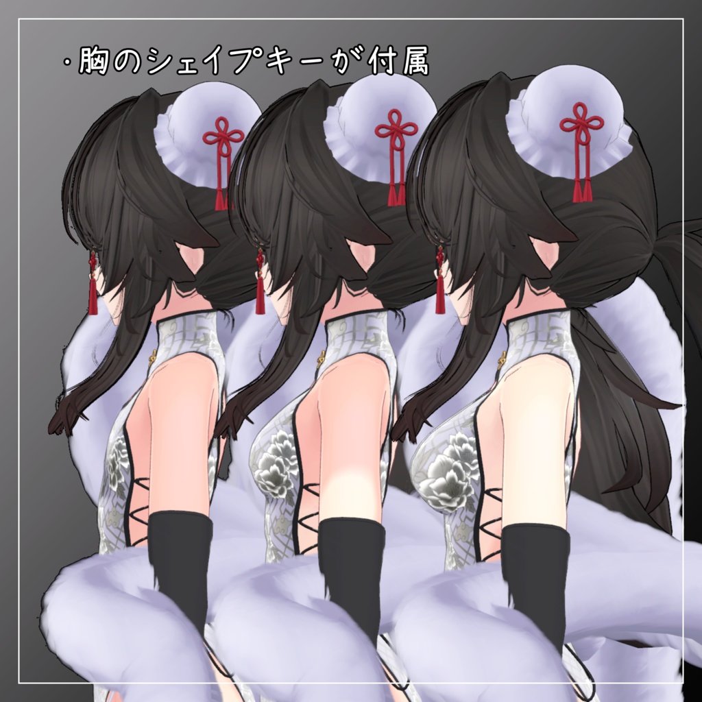 リーサルフリート&デルタフレア対応衣装【Chinese dress and Jacket】