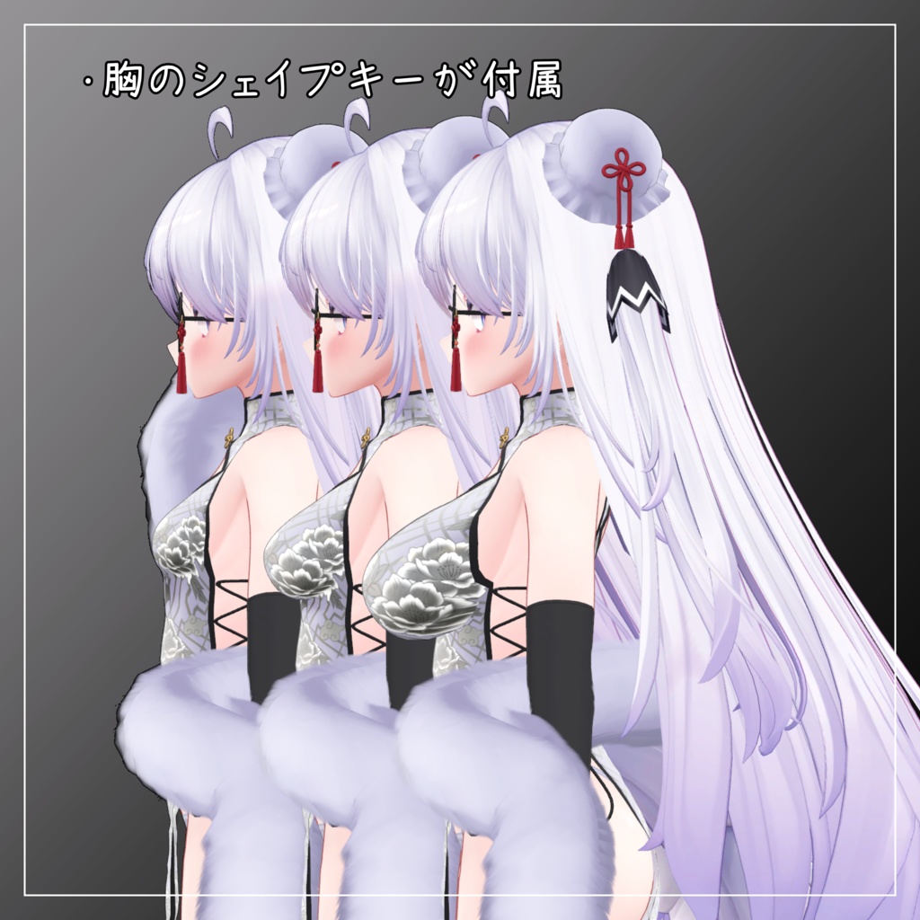 愛莉対応衣装【Chinese dress and Jacket】