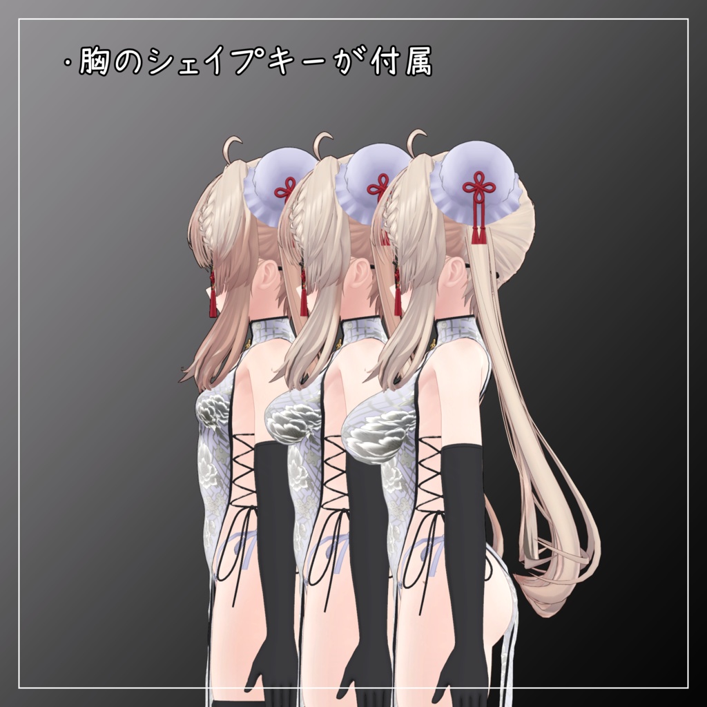 マヌカ対応衣装【Chinese dress and Jacket】