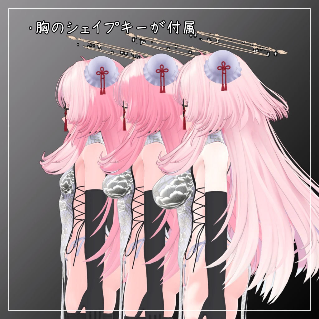 セレスティア対応衣装【Chinese dress and Jacket】