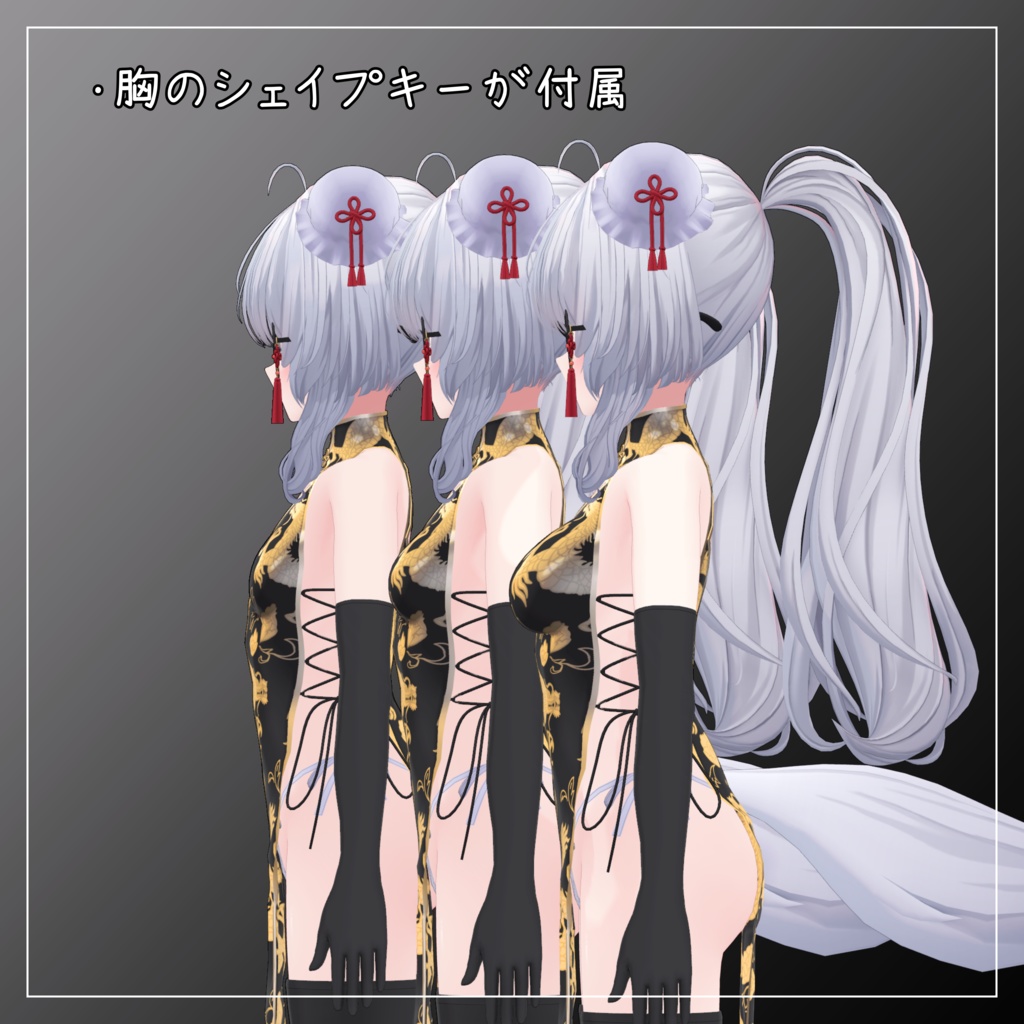 シアン対応衣装【Chinese dress and Jacket】