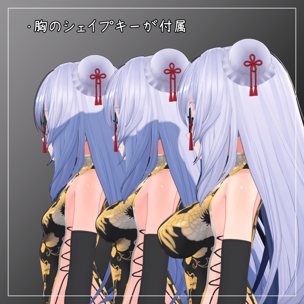 桔梗対応衣装【Chinese dress and Jacket】