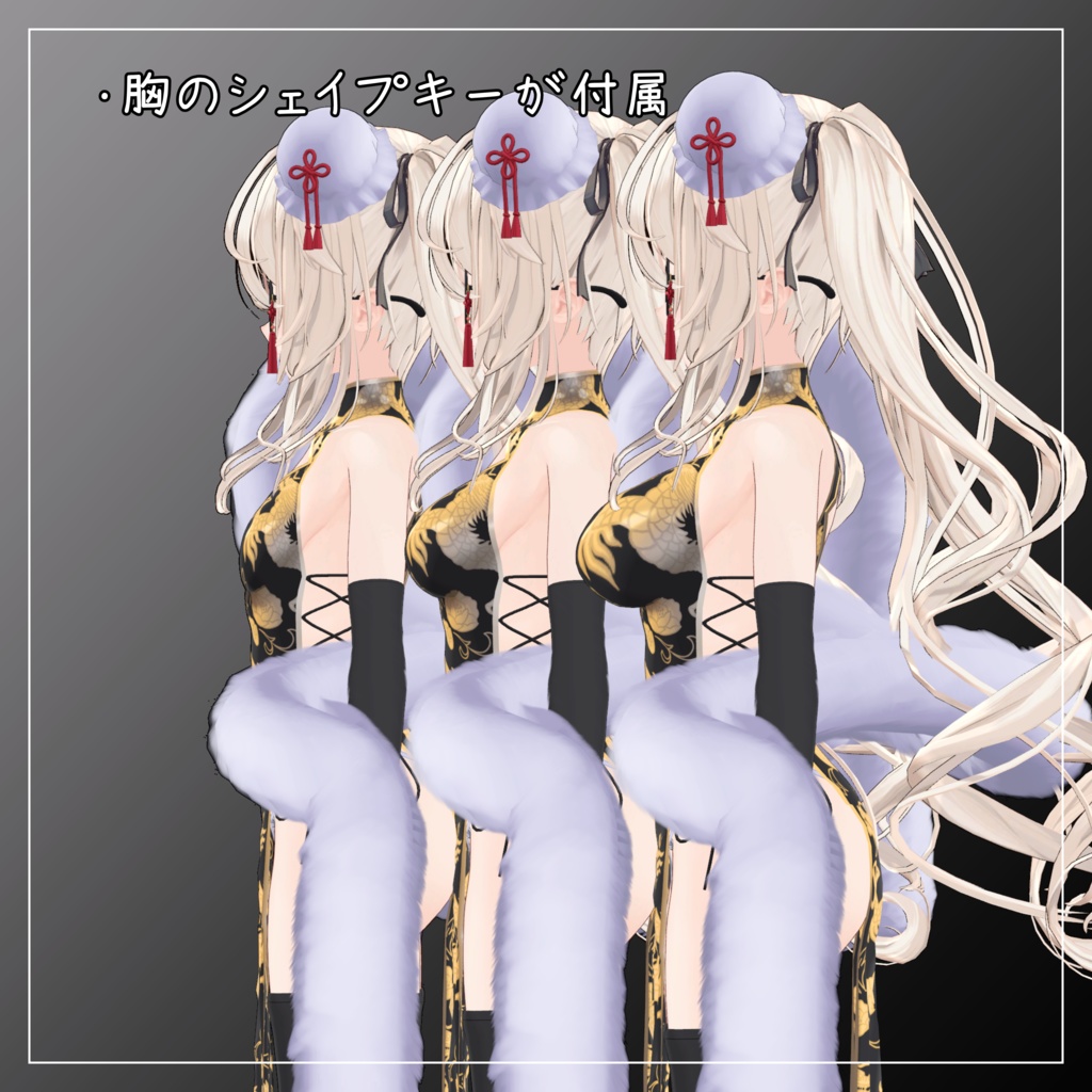 ルゼブル対応衣装【Chinese dress and Jacket】