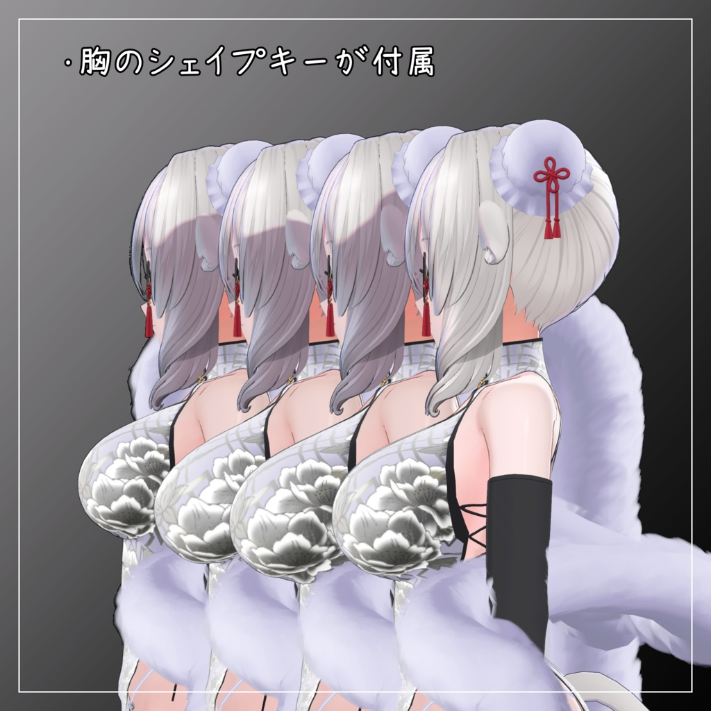 ミルティナ対応衣装【Chinese dress and Jacket】