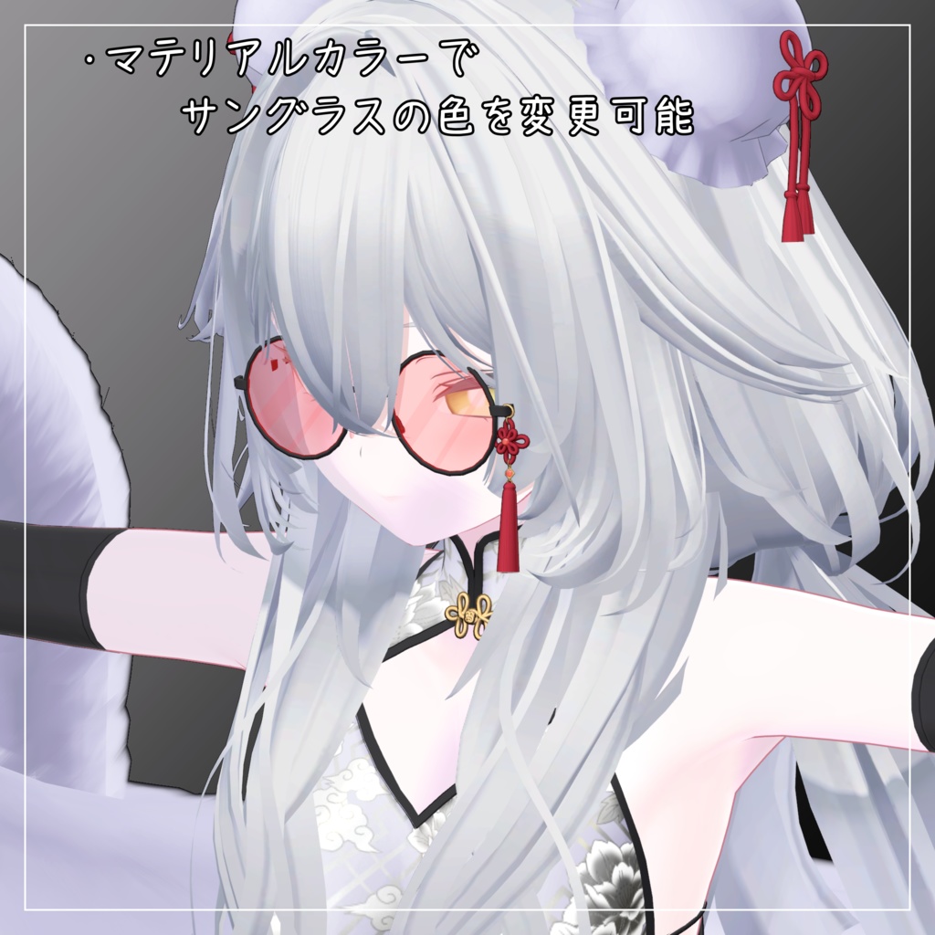 ミルティナ対応衣装【Chinese dress and Jacket】