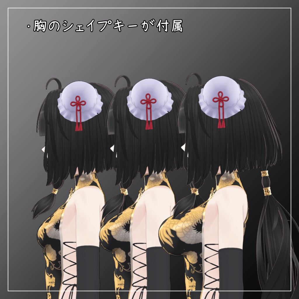 キシャ対応衣装【Chinese dress and Jacket】