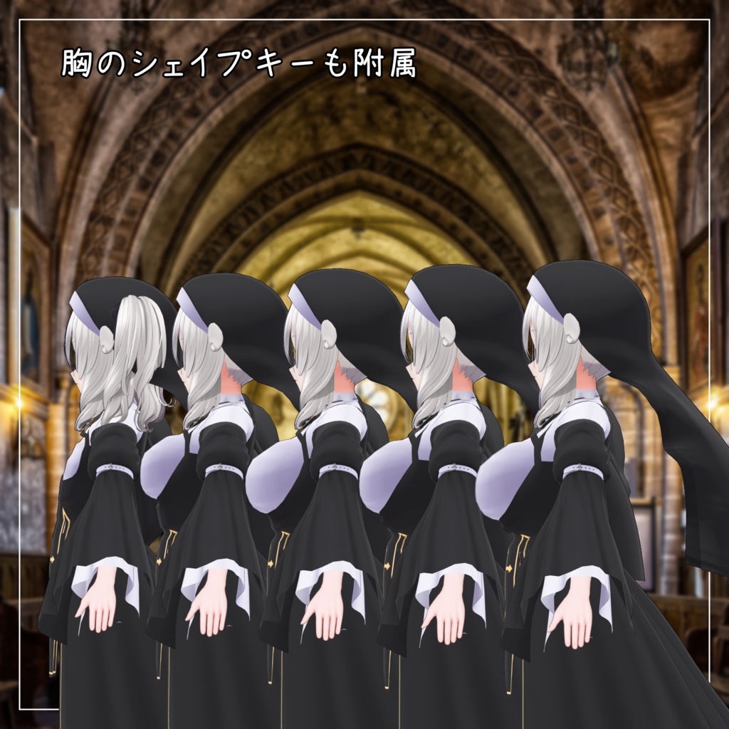 ミルティナ対応衣装【Sister】