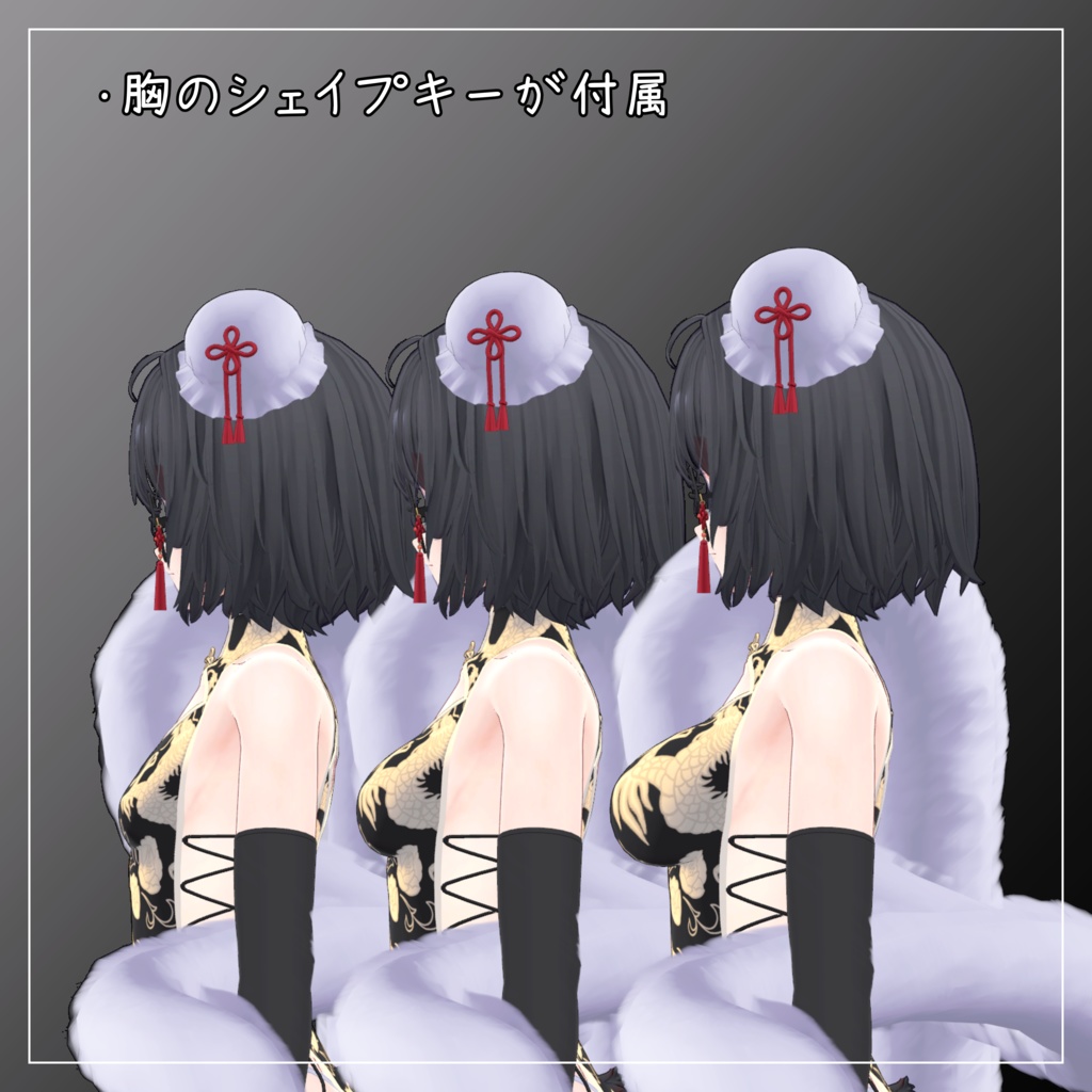 キルサイク対応衣装【Chinese dress and Jacket】