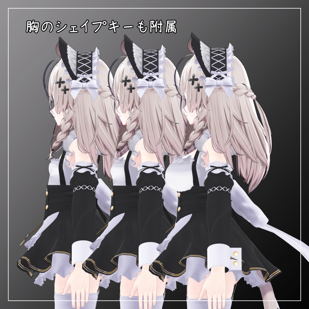 しなの対応衣装【Mini skirt maid】