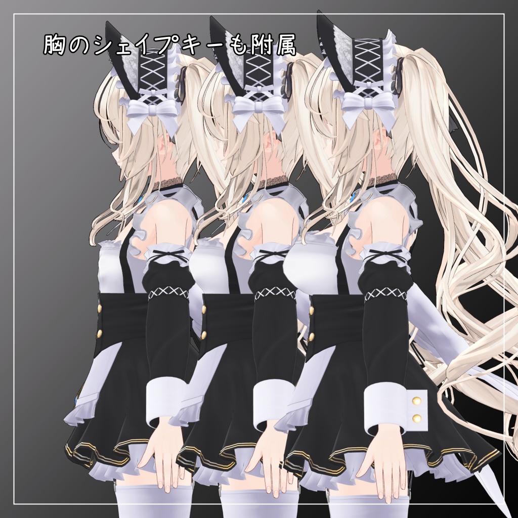 ルゼブル対応衣装【Mini skirt maid】