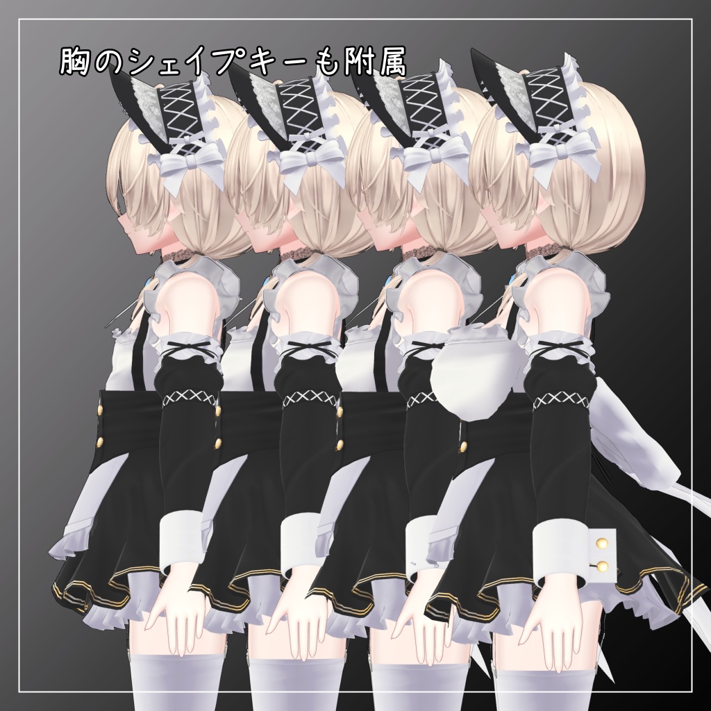 真央対応衣装【Mini skirt maid】