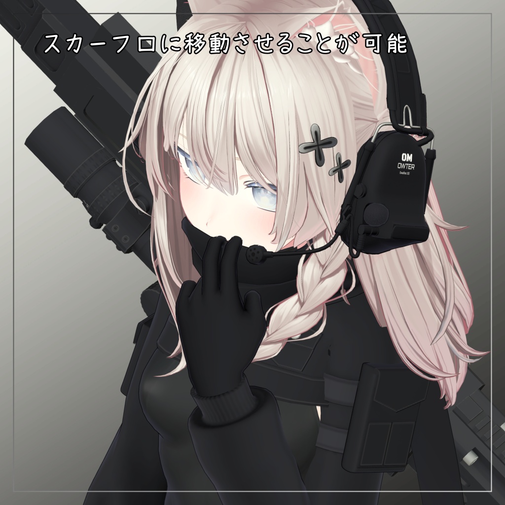 しなの対応衣装【Short jacket and Long pants】