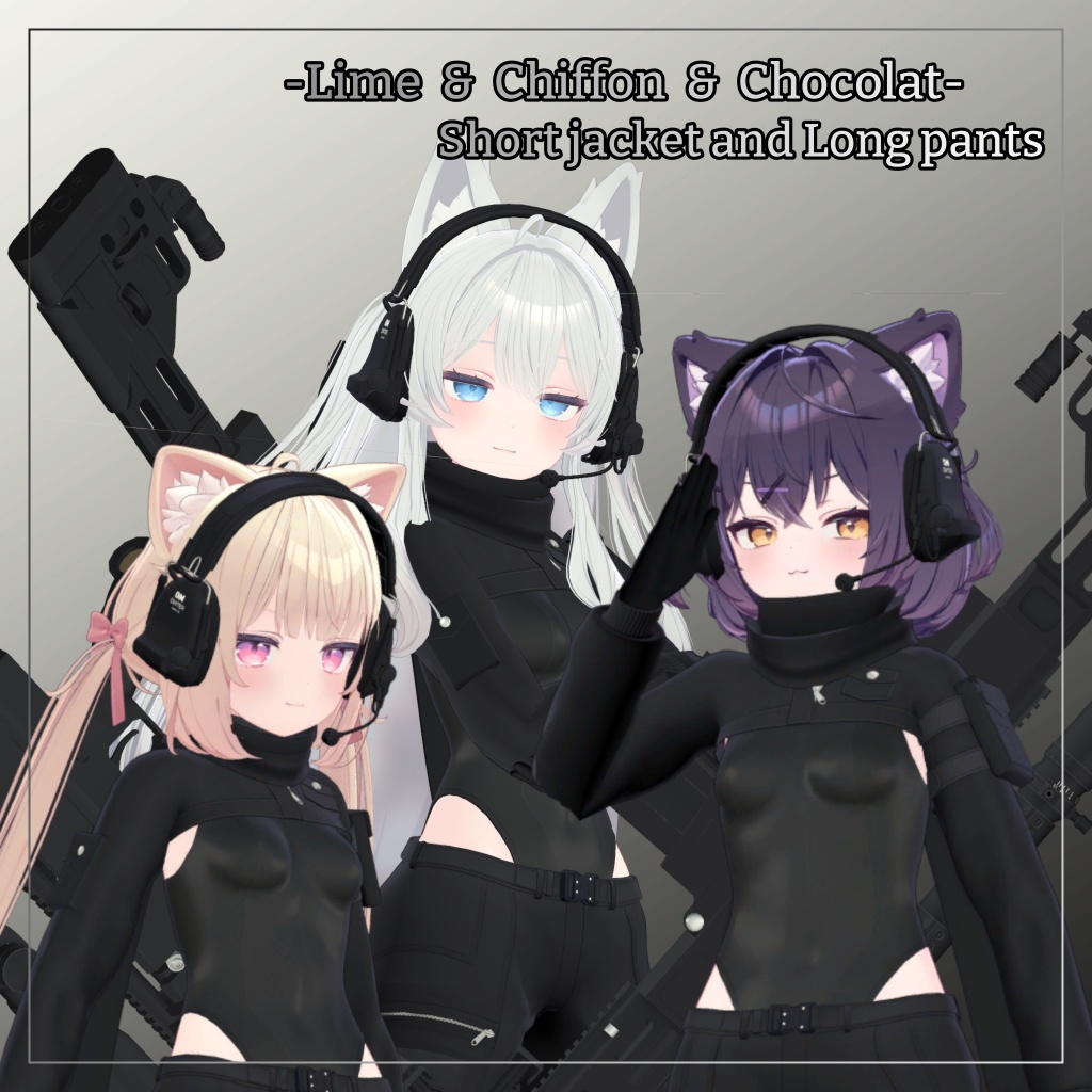 ライム&シフォン&ショコラ対応衣装【Short jacket and Long pants】