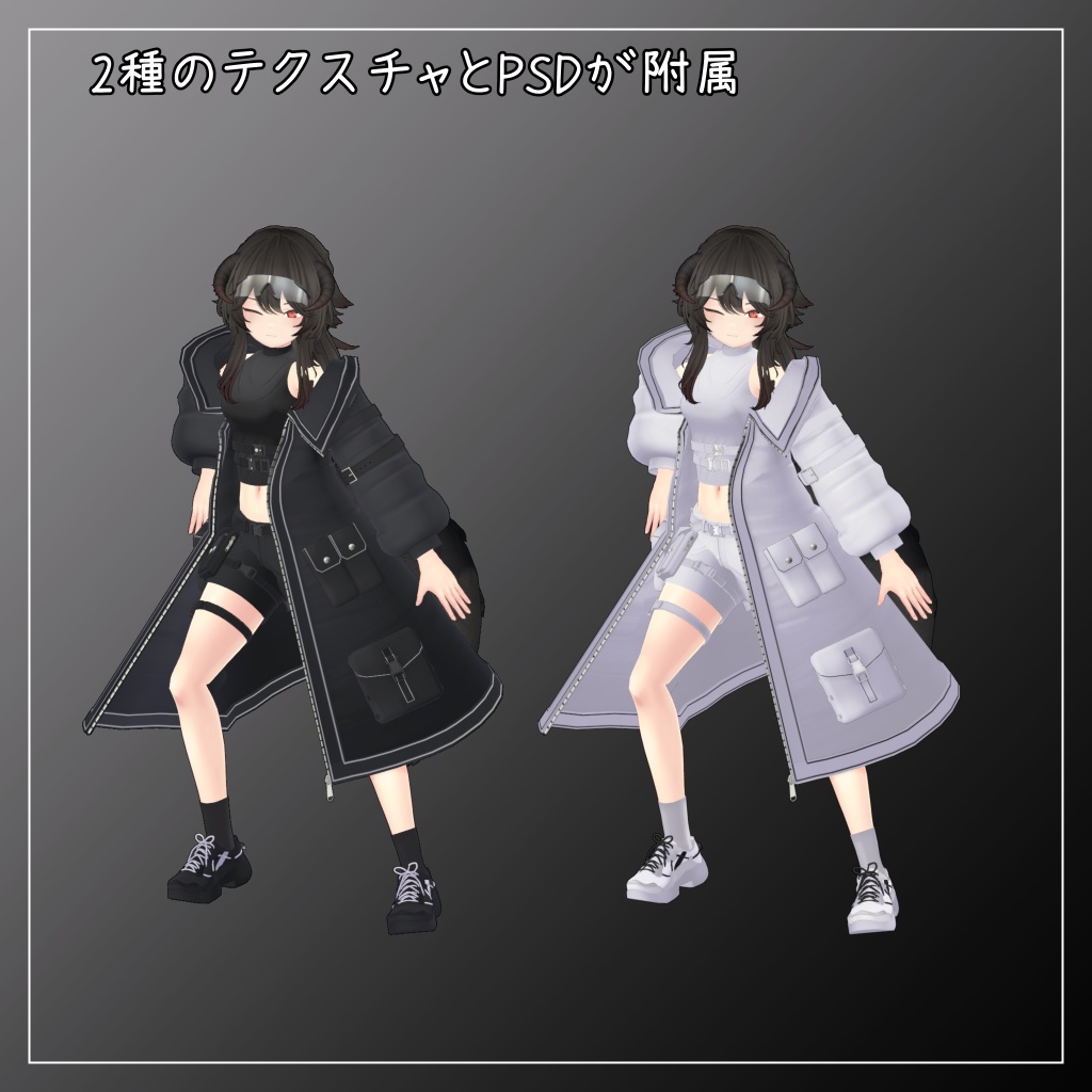 リーサルフリート&デルタフレア対応衣装【Tech Wear】