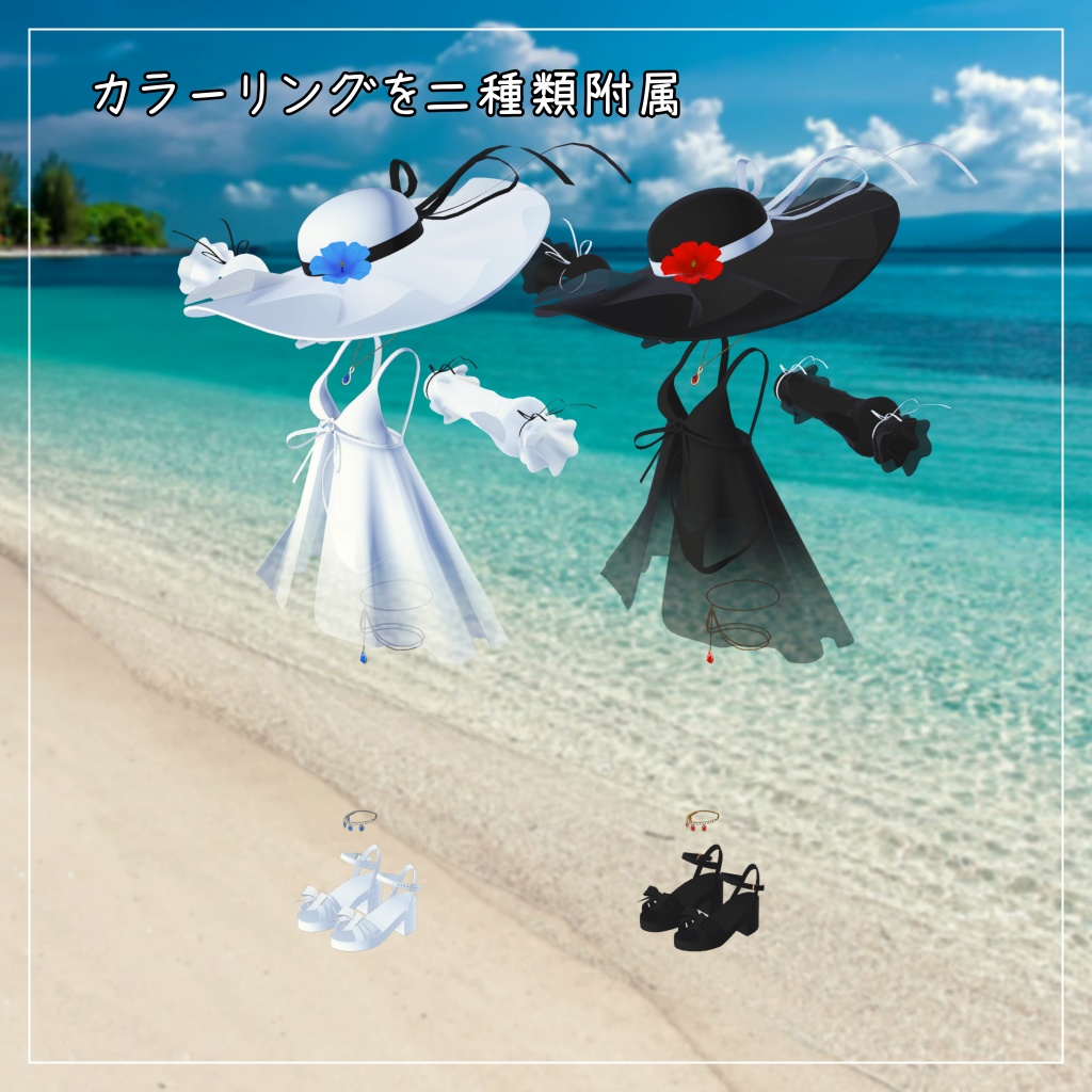 ライム&シフォン&ショコラ対応衣装【Sleeve and One Piece Swimsuit】