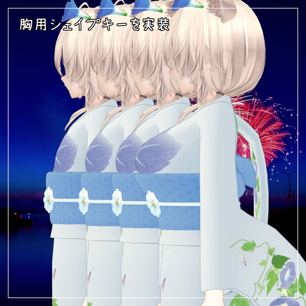 真央&りりか対応衣装【浴衣】